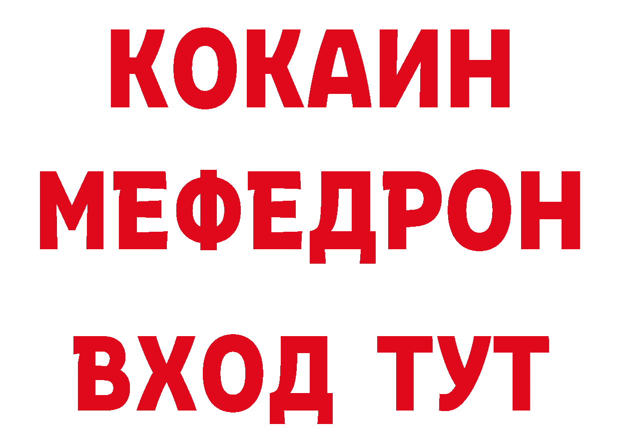 ТГК жижа маркетплейс нарко площадка гидра Краснообск