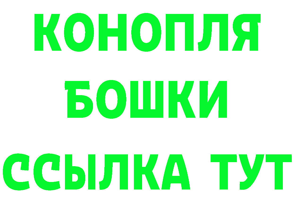 БУТИРАТ бутик маркетплейс shop мега Краснообск