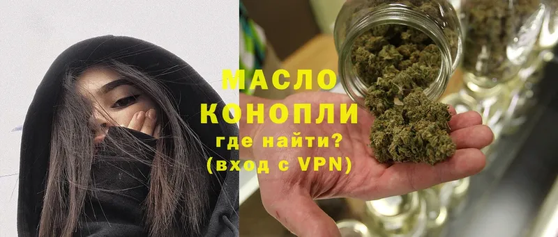 ТГК THC oil  купить наркотик  Краснообск 